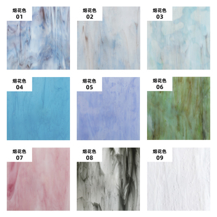 那儿彩色玻璃镶嵌马赛克DIY教堂玻璃蒂凡尼灯饰首饰材料 烟花色