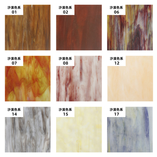 那儿彩色玻璃镶嵌马赛克DIY教堂玻璃蒂凡尼灯饰首饰材料 沙漠色