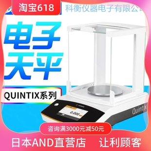 Q313 Q513 0.001g 赛多利斯Quintix613 Q213 610g 分析电子天平秤