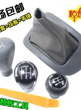 适配五菱之光6371 6376 6400扬光排挡杆换挡档位挂档防尘套罩压盖