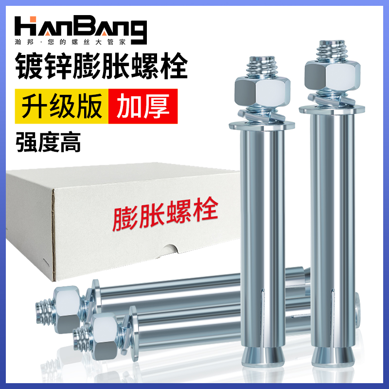 镀锌金属拉爆膨胀螺丝