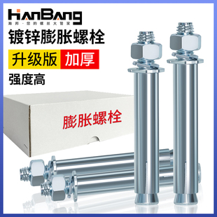 镀锌膨胀螺丝铁拉爆膨胀螺栓盒装 整盒批发M6M8M10M12M14M16M18M20