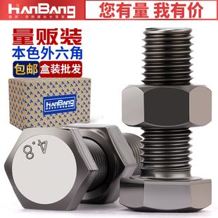 4.8级本色外六角螺丝加螺母套装 大全M6M8M10M1M2M14M16M18M20M24M