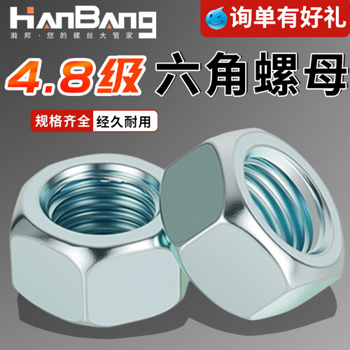 内六角螺钉螺母套装国标