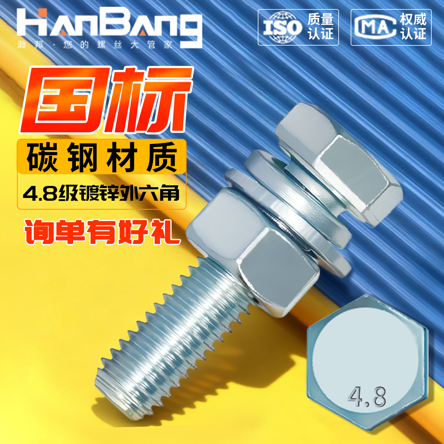 国标4.8级镀锌外六角螺栓螺丝螺母套装大全6M8M10M12M14M16M18M20