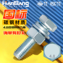 国标4.8级镀锌外六角螺栓螺丝螺母套装 大全6M8M10M12M14M16M18M20