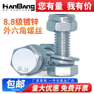 8.8级镀锌外六角螺丝防松尼龙螺母套装锁紧螺丝5M6M8M10M12M14M16