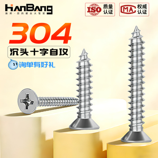 304不锈钢自攻螺丝十字沉头木螺丝加长平头螺丝钉M2M3M3.5M4M5M6M