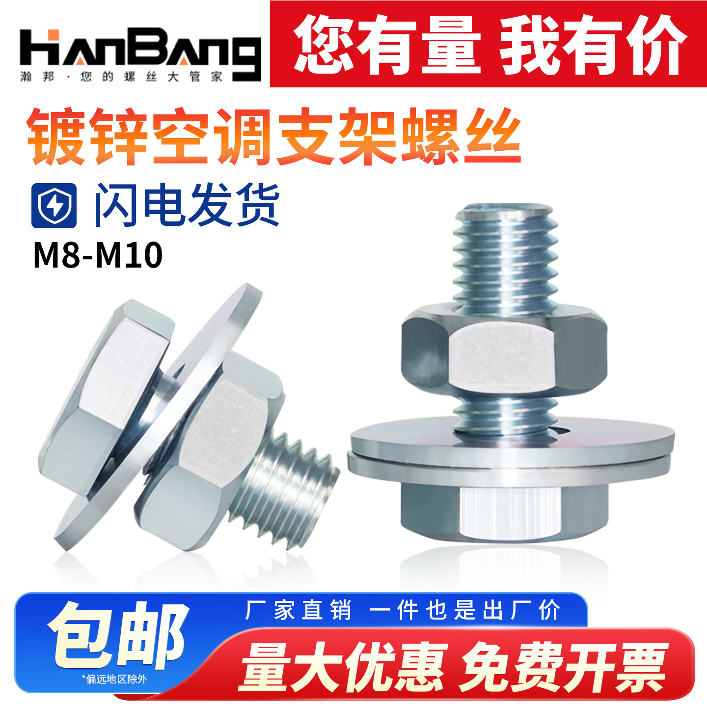 镀锌螺丝空调外机支架螺丝螺母套装空调底座外机底角地脚螺丝包M8