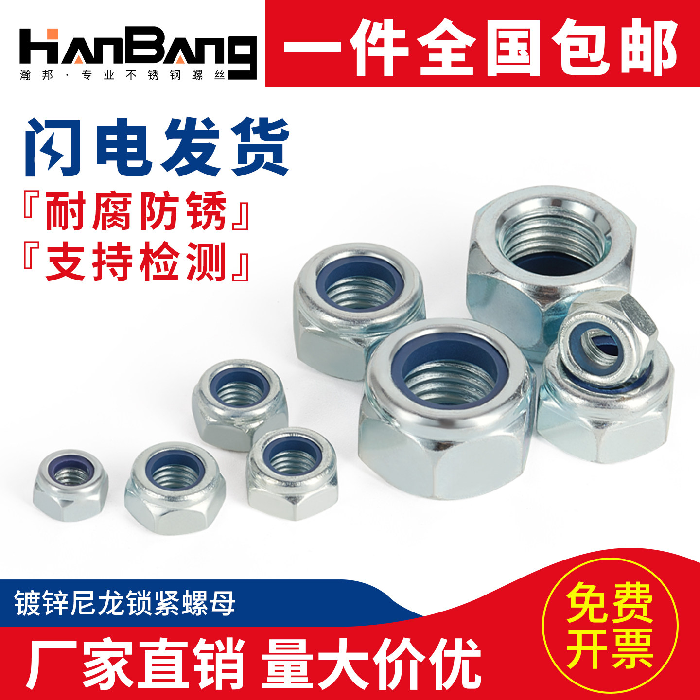 镀锌尼龙防松自锁螺母304不锈钢防滑锁紧六角螺丝帽M3M4M5M6M8M10,五金/工具,螺母,淘宝优惠券,粉丝福利购,淘宝优惠卷
