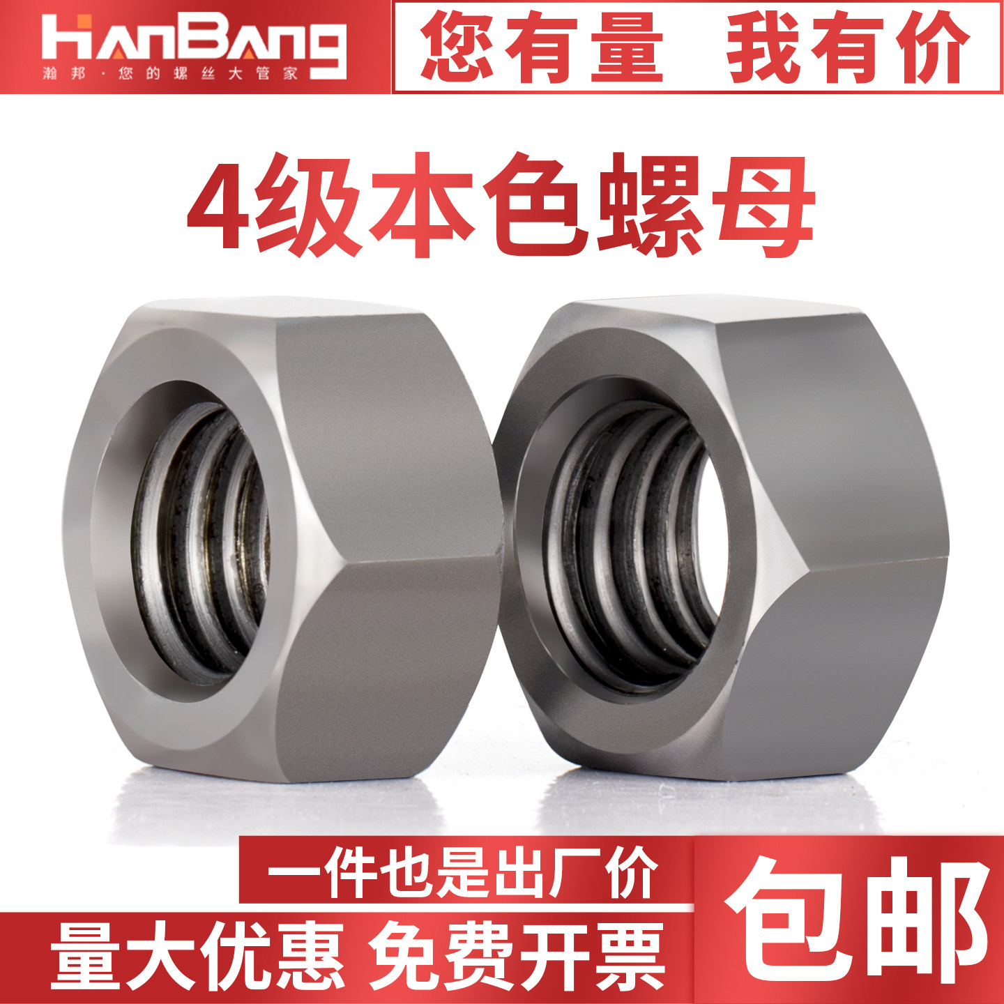 4.8级本色六角螺母碳钢铁4级螺丝帽6M8M10M12M14M16M18M20MM24M30,五金/工具,螺母,淘宝优惠券,粉丝福利购,淘宝优惠卷