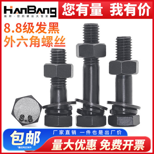 8.8级外六角半牙螺丝螺母平弹垫