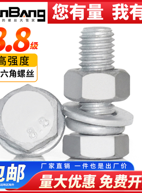 8.8级热镀锌螺栓热浸锌外六角螺丝螺母套装大全M8M10M12M14M16M20