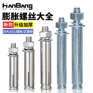 铁镀锌膨胀螺丝大全304不锈钢超长加长201拉爆M6M8M10M12M14M1620