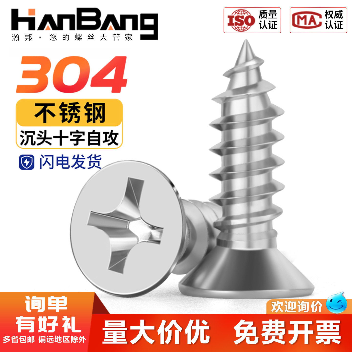 304不锈钢自攻螺丝十字沉头木螺丝加长平头螺丝钉M2M3M3.5M4M5M6M