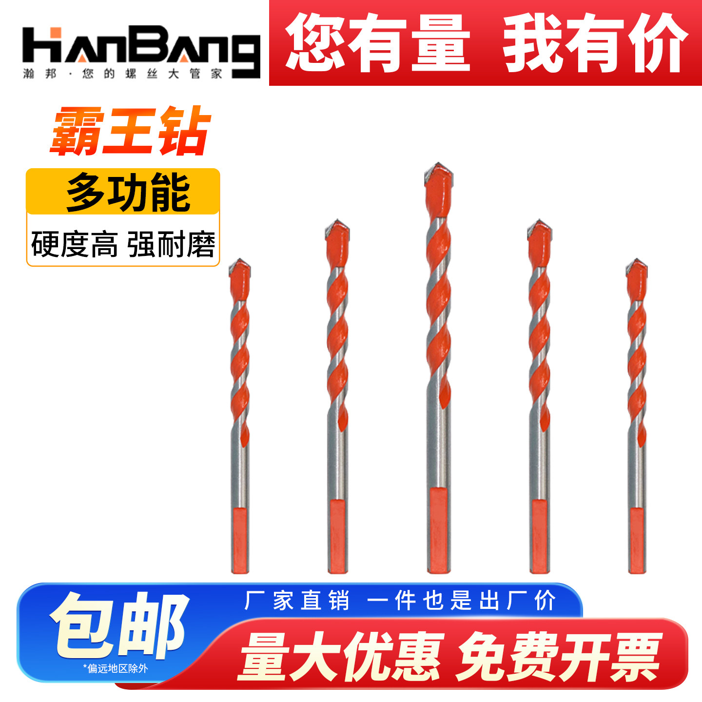 混凝土钻头穿墙霸王钻