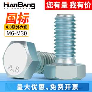 4.8级镀锌外六角螺丝高强度超长螺栓6M8M10M12M14M16M20M24M27M30