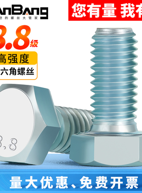 8.8级镀锌外六角螺丝高强度六角头全牙螺栓M5M6M8M10M12M14M16M18