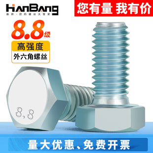 8.8级镀锌外六角螺丝高强度六角头全牙螺栓M5M6M8M10M12M14M16M18