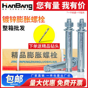 整箱批发镀锌加长超长金属铁膨胀螺丝大全拉爆M6M8M10M12M16M20mm