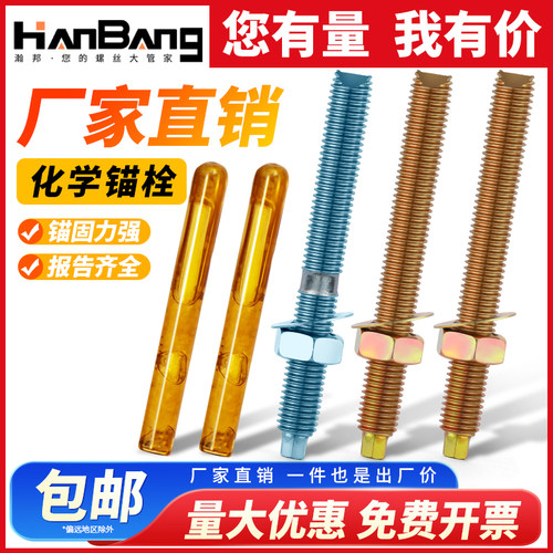 预埋件药剂化学锚栓镀锌