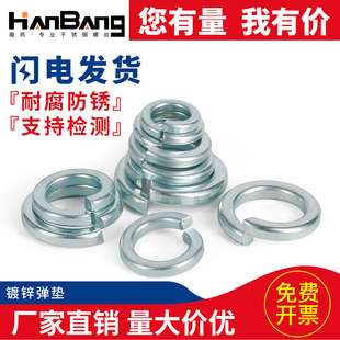 镀锌高强度标准型弹簧垫圈gb93M3M4M5M6M8M10M12M14M16M18M20M22M