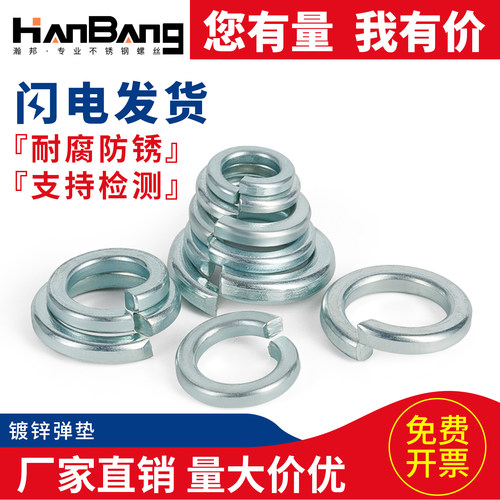 弹垫镀锌m3m4m5m6m8m10m12m36