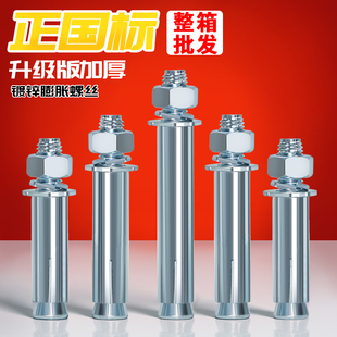 镀锌金属铁膨胀螺丝整箱大全拉爆箱装 批发M6M8M10M12M14M16M18M20