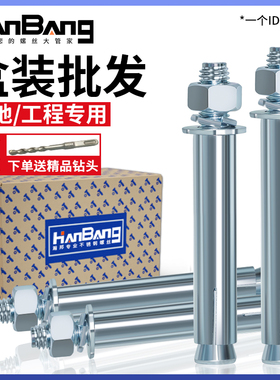 镀锌膨胀螺丝加长外膨胀螺栓拉爆螺丝胀栓铁膨胀管M6M8M10M12M16M