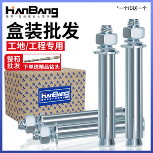 镀锌膨胀螺丝加长外膨胀螺栓拉爆螺丝胀栓铁膨胀管M6M8M10M12M16M