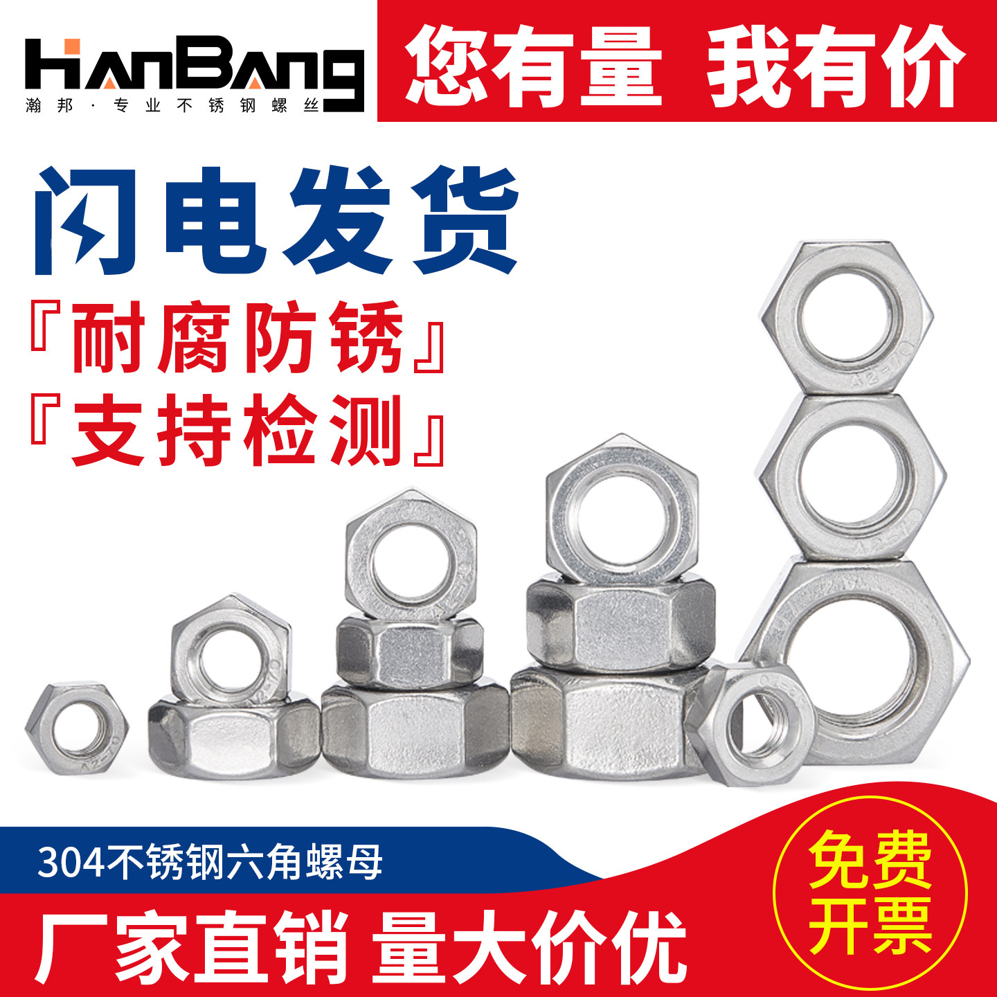螺母304不锈钢螺丝螺母大全螺帽m2m3m4m5m6六角螺丝帽m8m10m12m14,五金/工具,螺母,淘宝优惠券,粉丝福利购,淘宝优惠卷