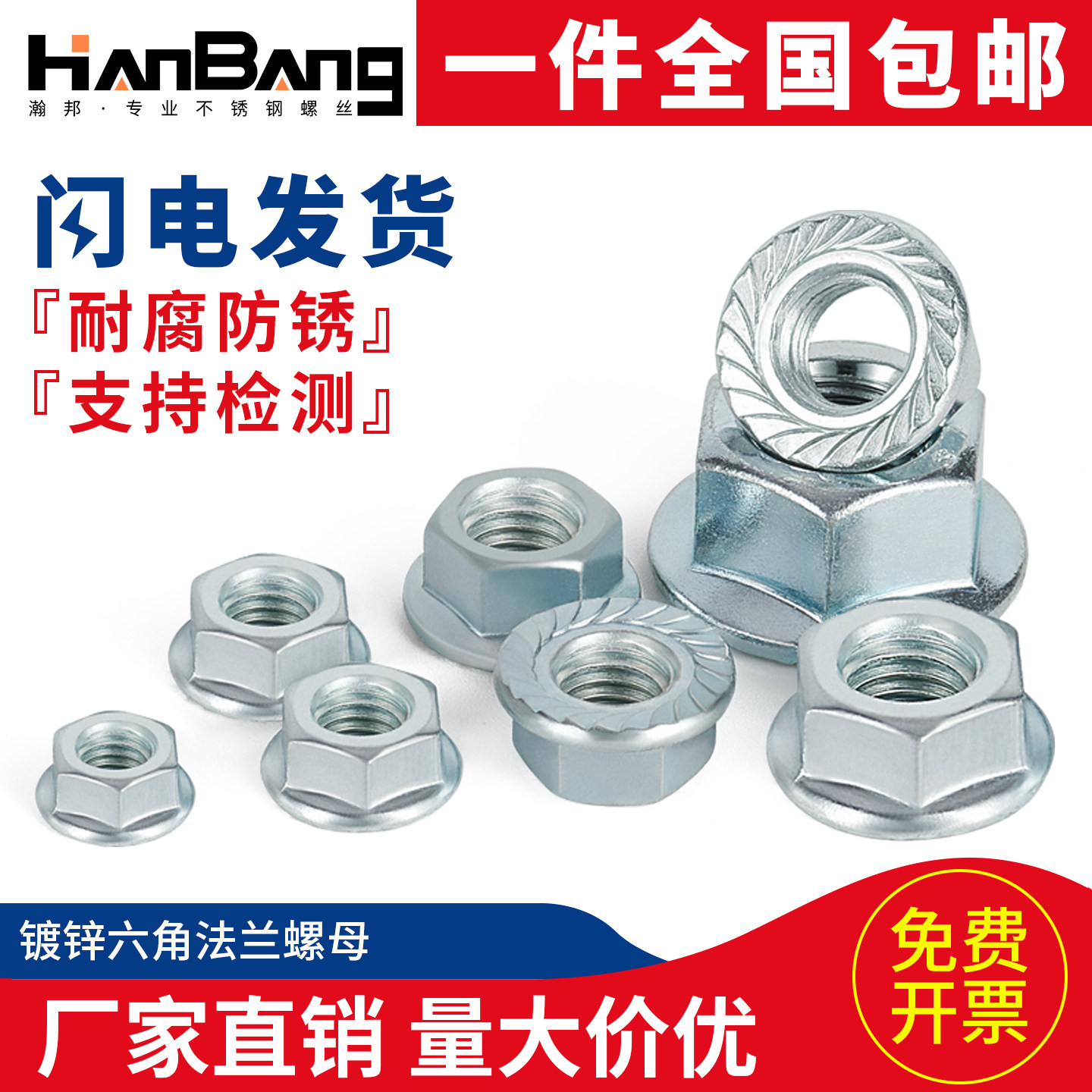 不锈钢法兰螺母镀锌六角防滑带垫螺帽花齿M3M4M5M6M8M10防松螺母,五金/工具,螺母,淘宝优惠券,粉丝福利购,淘宝优惠卷