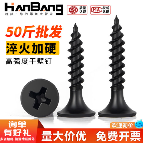 散装批发高强度黑色干壁钉自攻螺丝石膏板十字平头自攻木螺钉M3.5