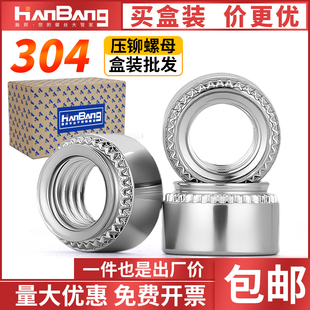 盒装304不锈钢压铆螺母齐平cls压铆螺母花齿螺帽M3M4M5M6M8M10M12