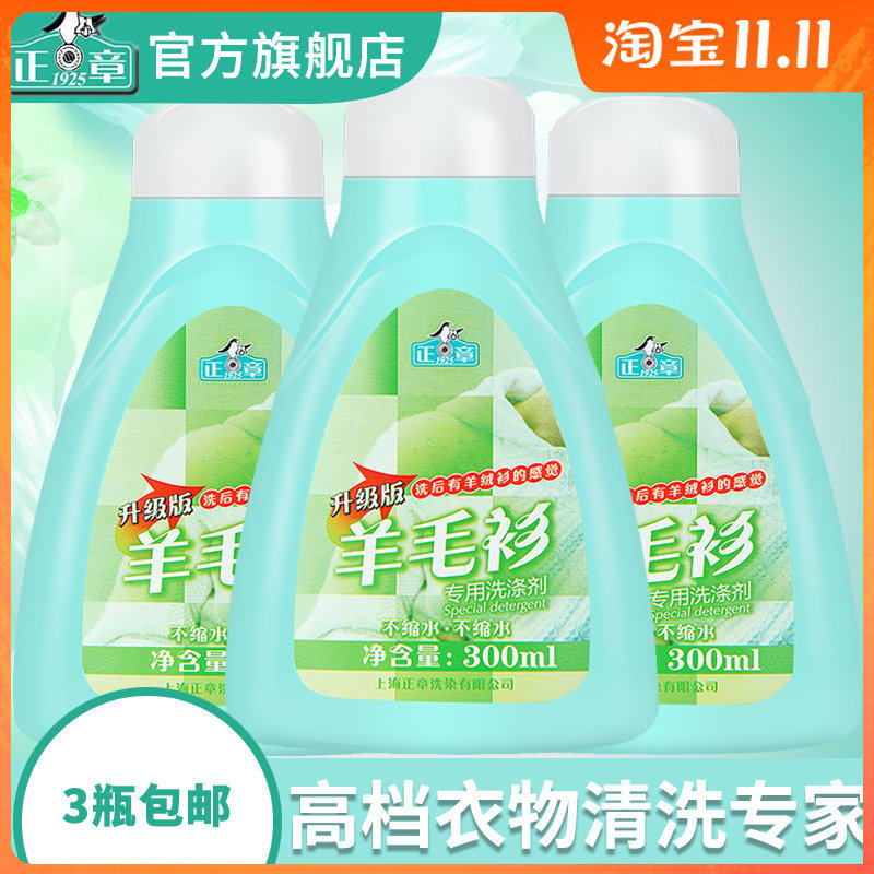 �������װ3ƿ��������ë��ר��ϴ�Ӽ�������ëר�����ɻ��� 105.8Ԫ��2��(��52.9Ԫ/��)