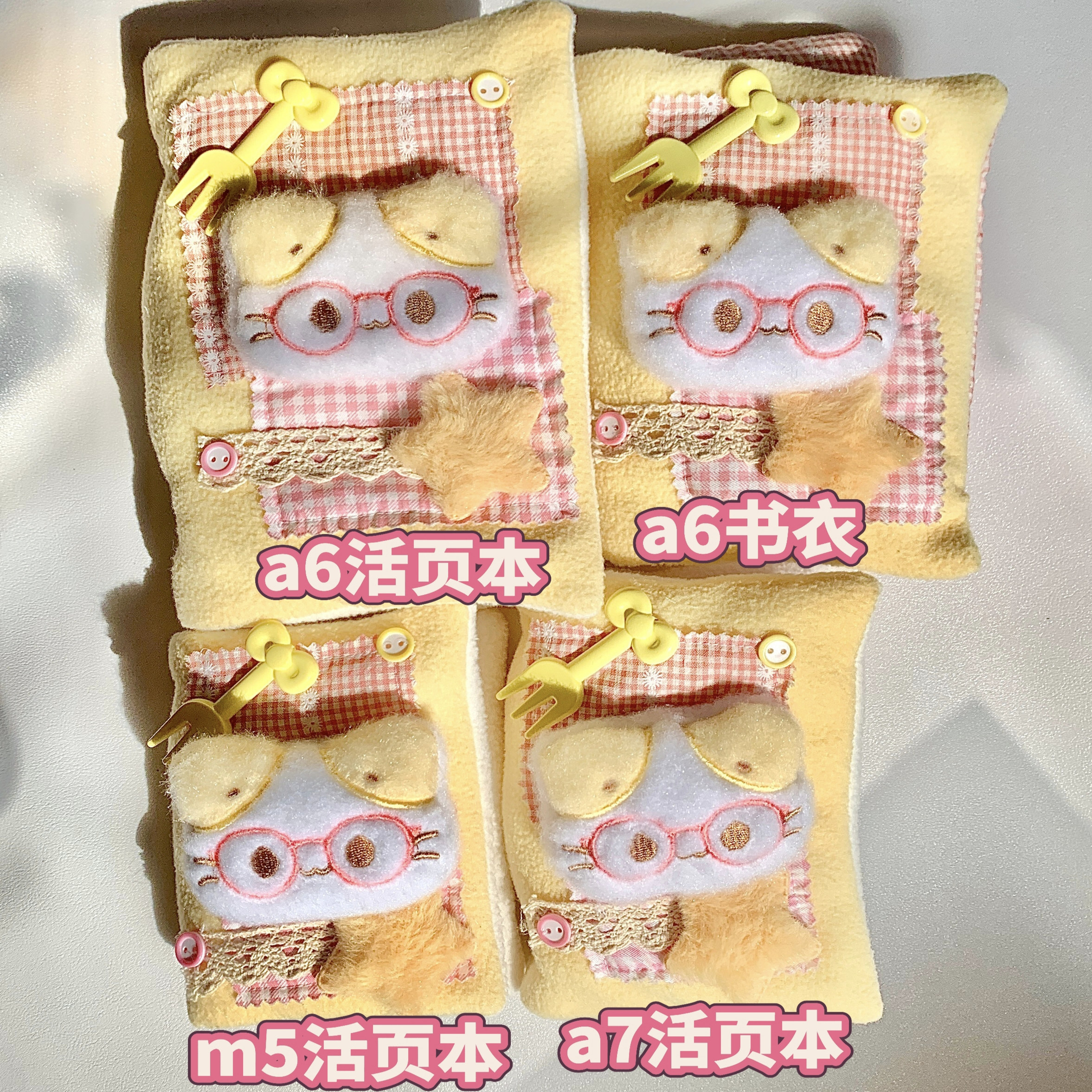 兔兔手帐铺子 棉花糖猫充棉手帐本活页本手账本A6A7M5书衣