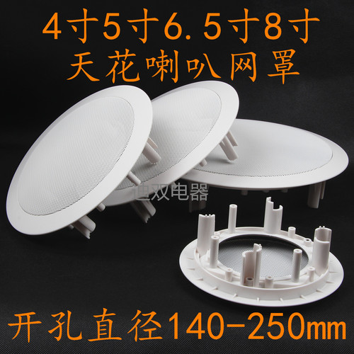 天花喇叭罩吸顶网罩防尘网吊顶