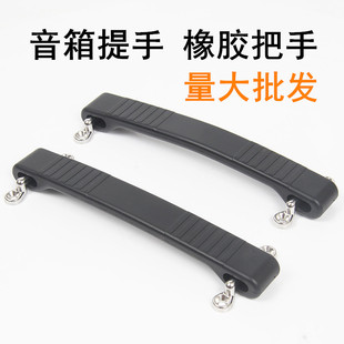 音箱橡胶把手伸缩拉手箱包拉杆提手乐器音响吉他贝斯机箱支架把手