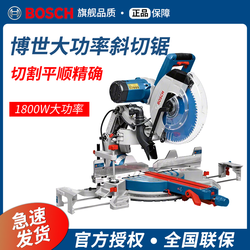 原装正品博世GCM 12GDL介铝机 锯铝机