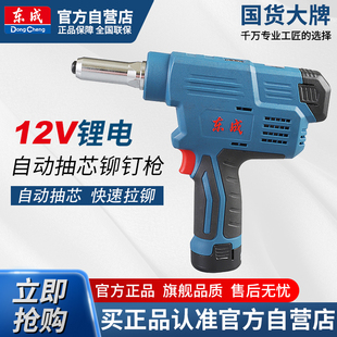 东成电动铆钉枪DCPM50E充电式拉铆枪东城锂电便携自动抽芯铆钉机
