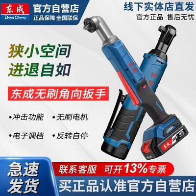 20v锂电冲击角向扳手东成DCPB80