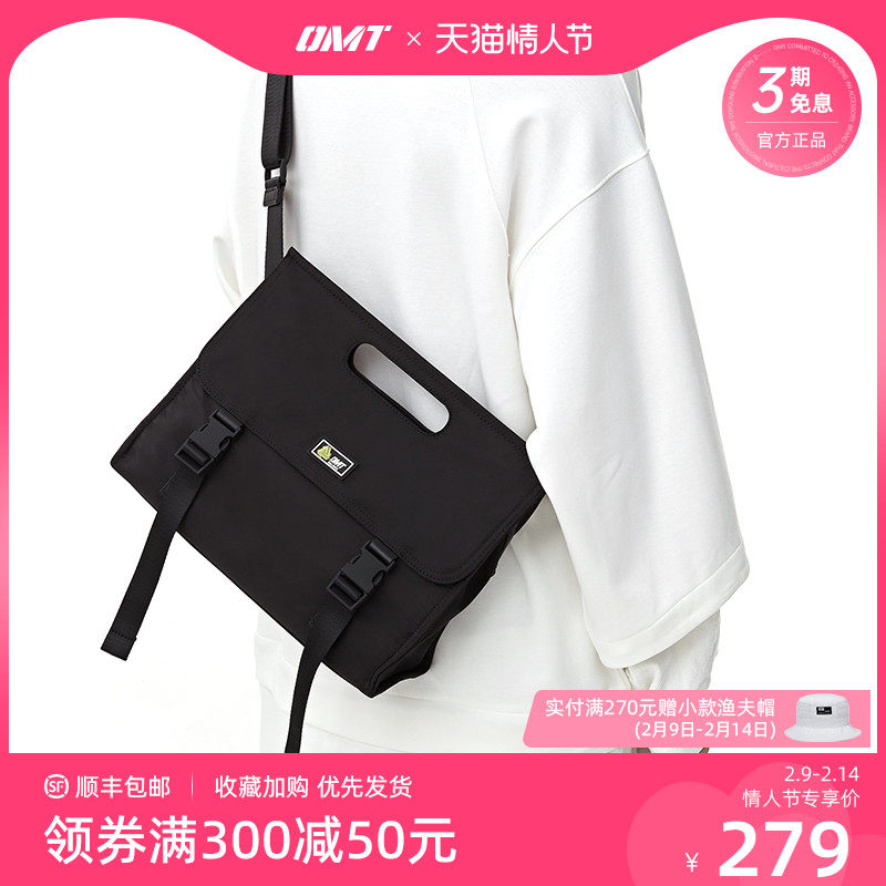 OMT公文斜挎包通勤上课百搭单肩手提包小众设计邮差包男女大学生