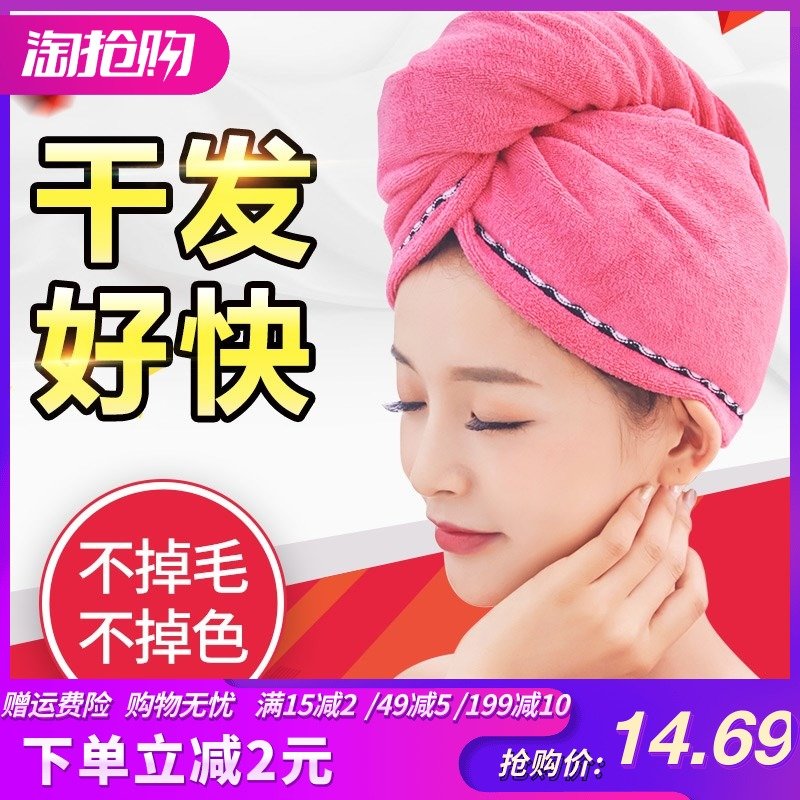 14.69元包邮干发帽双层加厚强吸水抖音同款网红速干韩式日本快速加厚3分钟强