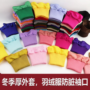 罗纹加厚羽绒服螺纹袖口防风保暖冬季成人夹克棉服大衣袖接长辅料