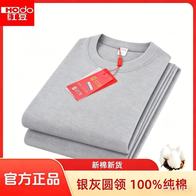正品红豆长袖内衣男士简约圆领100%纯棉秋衣秋裤圆薄款棉毛衫套装