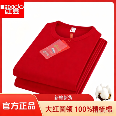 红豆长袖内衣男士简约保暖圆领100%纯棉秋衣秋裤圆薄款棉毛衫套装