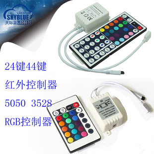 LED软灯带12V红外24键44键控制器3528七彩灯条灯带5050灯箱广告