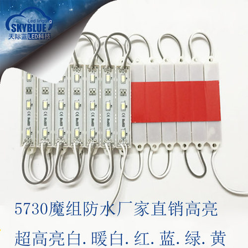 模组防水招牌灯箱贴片发光字新品