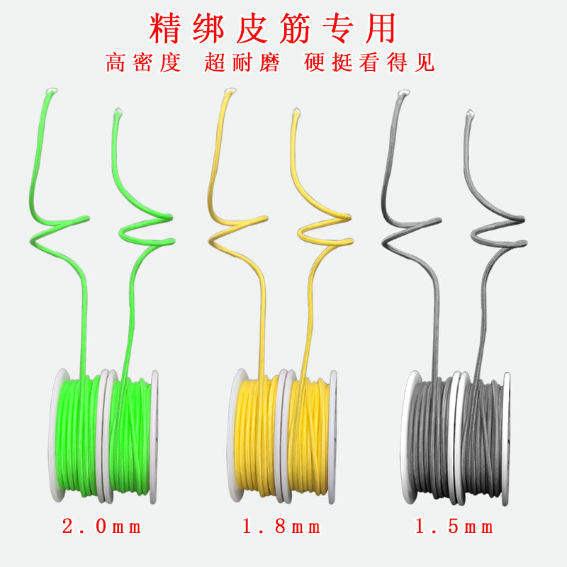 弹弓皮筋镖弦大力马鱼标弦PE线耐磨高密度超耐用耐磨线1.8毫米