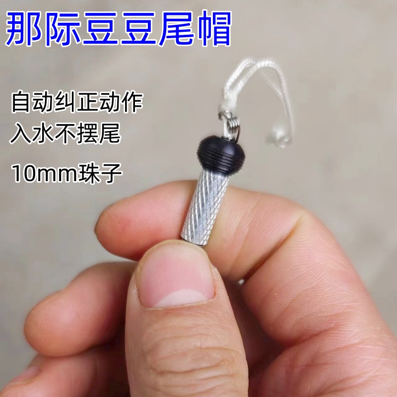 那际镖尾二代尾帽球形尾帽铝合金10mm珠子射鱼神器弹弓不摆尾